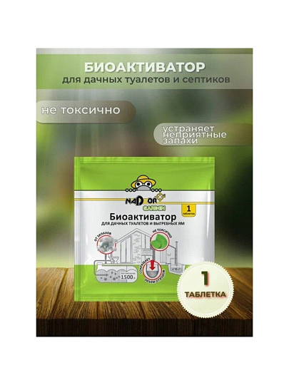 Биоактиватор универсальный, Nadzor Garden, 5 г, для дачных туалетов и септиков, таблетки, BIOWC5