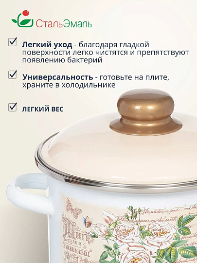 Кастрюля эмалированная сталь, 2 л, крышка сталь, цилиндрическая, СтальЭмаль, Мэри белоснежная, 6RD161M, индукция
