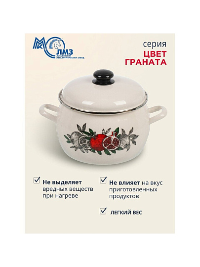 Набор посуды эмалированная сталь, 6 предметов, полусфера, кастрюли 2, 3.5, 5 л, индукция, ЛЗЭП, Цвет граната, С-207АП2/4Жм