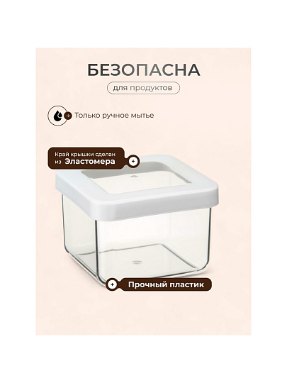 Банка для сыпучих продуктов, пластик, 0.5 л, 10х10х7 см, с крышкой, Idea, Степ, М 1290