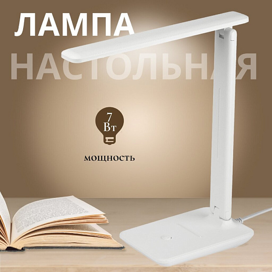 Светильник настольный 7 Вт, белый, Эра, NLED-508-7W-W, Б0059151