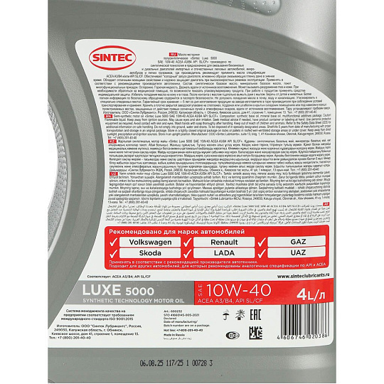 Масло моторное синтетическое, 10W40, Sintec, Luxe 5000, A3/B4 SN/CF, 4 л, 600232