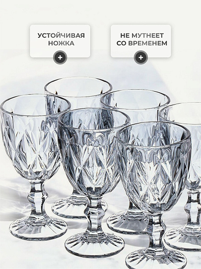 Бокал для вина, 350 мл, стекло, 6 шт, Daniks, Графит