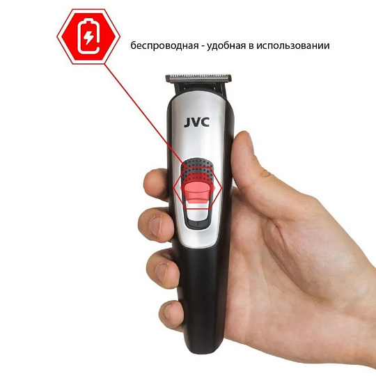 Набор для стрижки и бритья, JVC, JHC58RS, аккумуляторный, 3 Вт, черно-серый, 19119