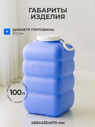 Бочка пластик, пищевая, 100 л, прямоугольная, с ручками, фиолетовая, С907ФИЛ, Гранде, Martika