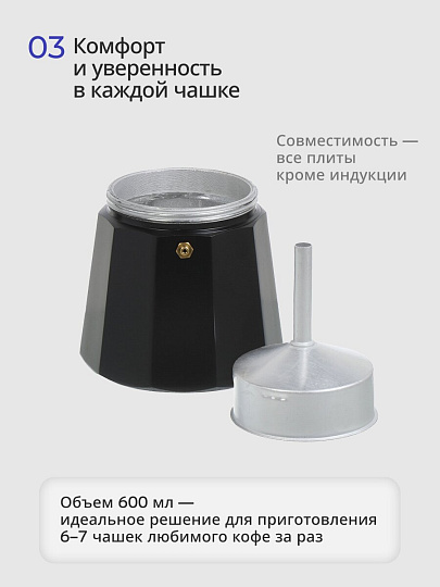 Кофеварка гейзерная, алюминий, 0.6 л, бакелитовая ручка, Y4-8851