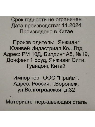 Нож кухонный Daniks, Ocean, шеф-нож, нержавеющая сталь, 20 см, рукоятка нержавеющая сталь, YW-A429B-CH