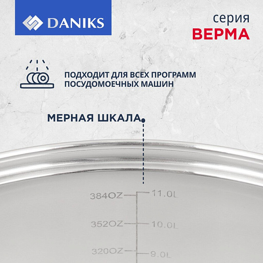 Кастрюля нержавеющая сталь, 12 л, крышка стекло, Daniks, Общепит, SP-6BP-12/SP-6BP-13, индукция
