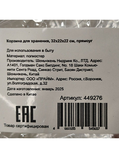 Корзина для хранения, 32х22х22 см, прямоугольная, серая, Y4-7234