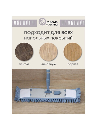 Швабра плоская, микрофибра, 130х43х13 см, синяя, телескопическая ручка, серо-голубая, Марья Искусница, HD1009A-17-4021-427