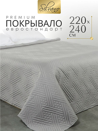 Покрывало евро, 220х240 см, 100% полиэстер, стеганое, Silvano, Сетка, серое