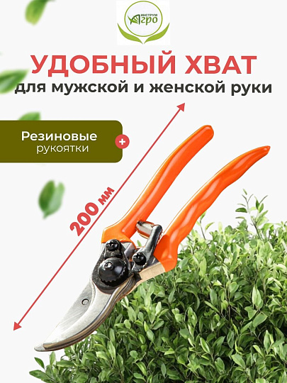 Секатор для срезки цветов, веток, молодых побегов, 200 мм, Инструм-Агро, Цветочный, 010108