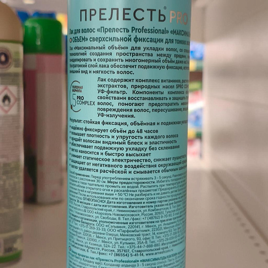 Лак для волос Прелесть Professional, Максимальный объем, сверхсильная фиксация, 300 мл