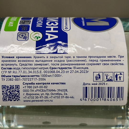 Белизна Мыли не Тужили, Эконом, 1 л, жидкость