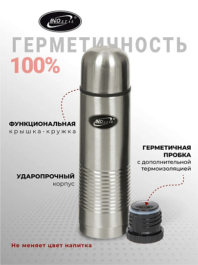 Термос нержавеющая сталь, 0.5 л, узкая горловина, Biostal, колба нержавеющая сталь, с чехлом, NВ-500В