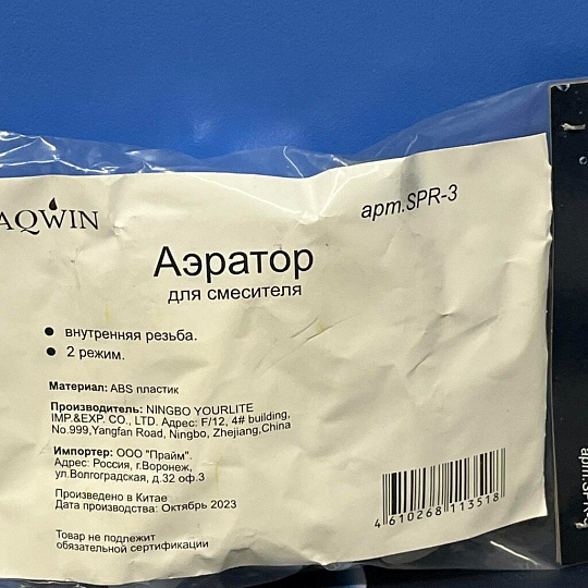 Аэратор для смесителя, пластик, внутренняя резьба, 1 режим, поворотный, Aqwin, SPR-3