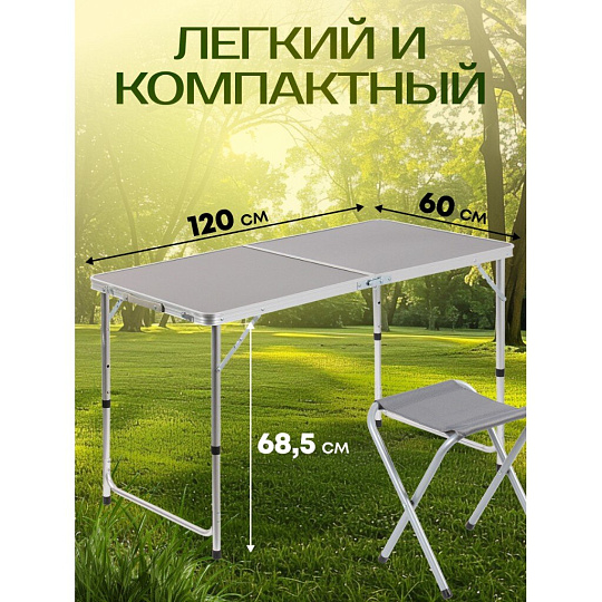 Стол складной металл, прямоугольный, 120х60х68.5 см, столешница МДФ, темно-серый, YTFT013-2-grey, 4 стула