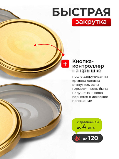 Крышка металл, винтовая, 20 шт, для автоклава Твист-Офф 82мм, Авестар, Автоклавная Золотая, ТО82-ЗВА-20