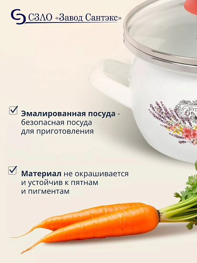 Кастрюля эмалированная сталь, 1.5 л, крышка стекло, сферический, Сантэкс, Прованс, 1-2415112, индукция