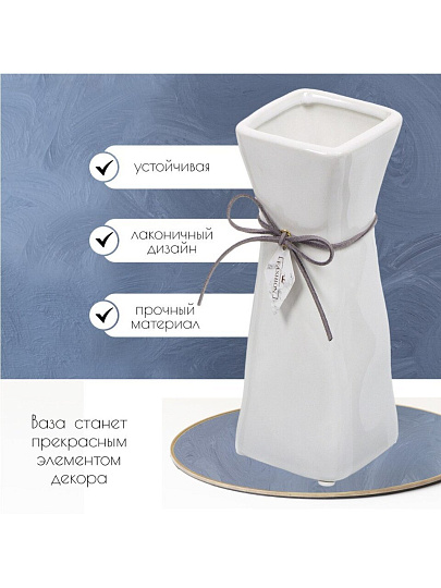 Ваза керамика, настольная, 18 см, Ромбус, Y4-4678, белая