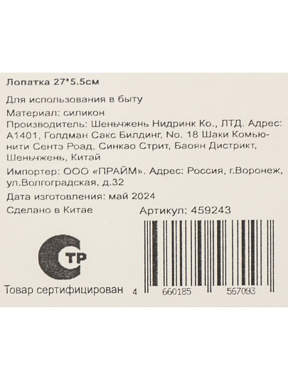 Ложка поварская силикон, 25.5х5.5 см, навеска, Daniks, Emerald, Y4-7895