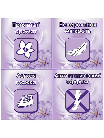 Кондиционер для белья Е, 1 л, Восточный сон