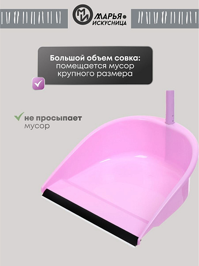 Набор для уборки пола совок, щетка с ручкой, туманно-сиреневый, Марья Искусница, Ленивка, HD5801-2562