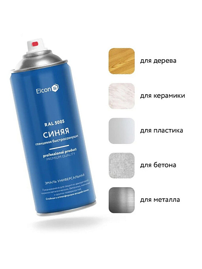 Эмаль аэрозольная, Elcon, универсальная, быстросохнущая, акриловая, глянцевая, синяя, RAL 5005, 520 мл