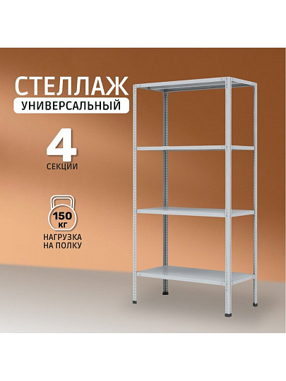 Стеллаж универсальный, металл, 4 секции, 100х60х200 см, ПАКС, МС-264, 2284792