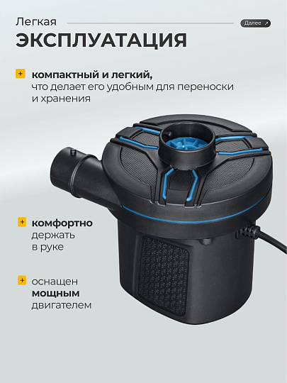 Насос воздушный электрический, 220 В, 3 насадки, Bestway, PowerTouch AC Electric, 62252