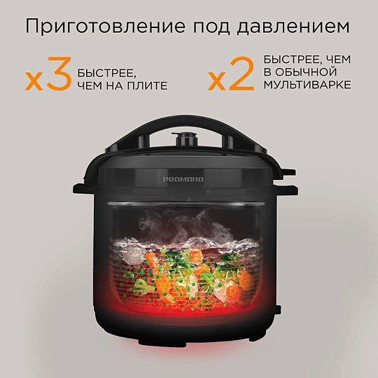 Мультиварка-скороварка Редмонд, MP111, 14 программ, 6 л, 1000 Вт, антипригарное покрытие чаши, сенсорная