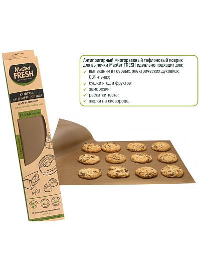 Коврик для выпечки, 33х40 см, тефлоновый, Master Fresh