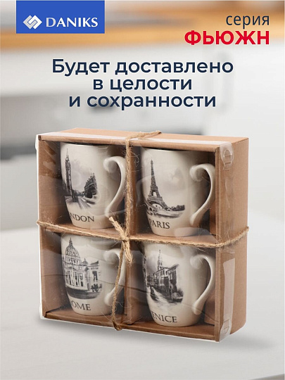 Кружка керамика, 4 шт, 350 мл, Фьюжн, Daniks, Y4-4401