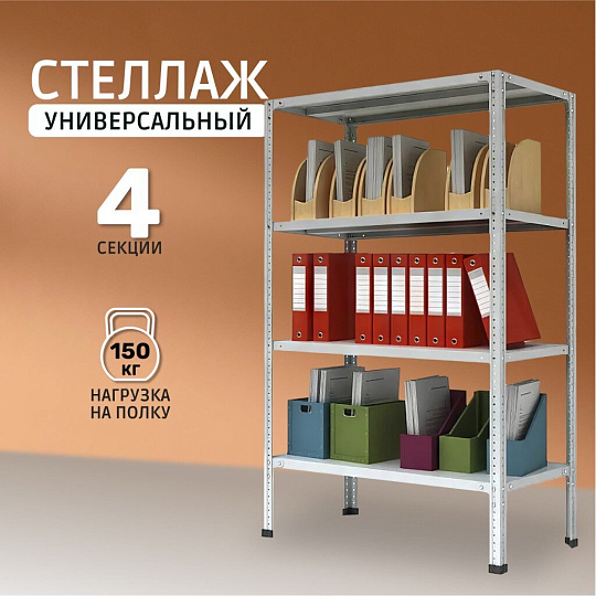 Стеллаж универсальный, металл, 4 секции, 100х30х200 см, ПАКС, МС-234, 2284826