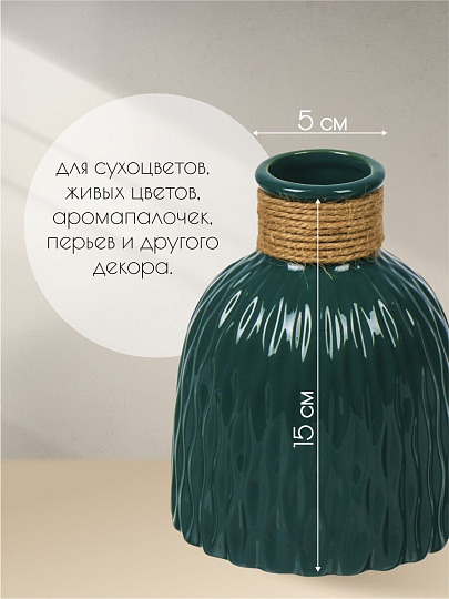 Ваза керамика, настольная, 15х5 см, Вайб, Y4-6535, зеленая