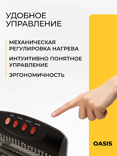 Обогреватель инфракрасный Oasis, IS-12P, напольный/настольный, 1.2 кВт, 20 м2, кварцевый