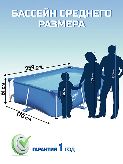 Бассейн каркасный Bestway, 259х170х61 см, Steel Pro, 56403, 2300 л