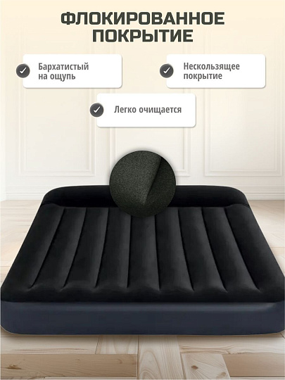 Матрас надувной Intex, 203х152х25 см, 64150ND, насос встроенный, электрический, флокированный, 273 кг