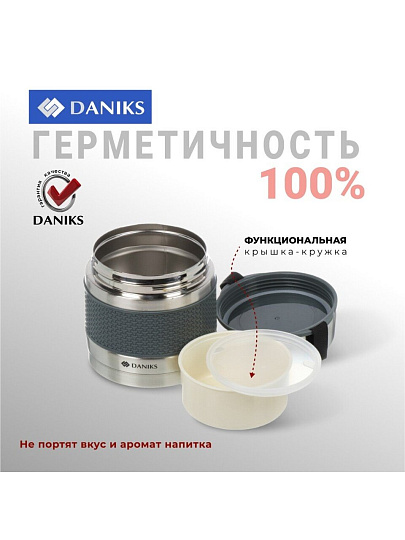 Термос нержавеющая сталь, 0.75 л, широкая горловина, Daniks, колба нержавеющая сталь, F01-750-7011