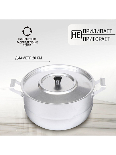 Кастрюля алюминий, 3 л, крышка алюминий, Scovo, МТ-117