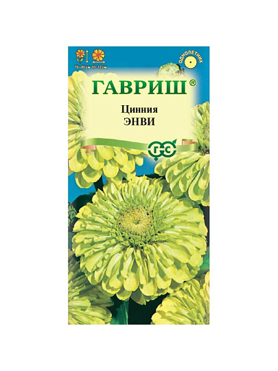 Семена Цветы, Цинния, Энви, 0.5 г, изящная, цветная упаковка, Гавриш