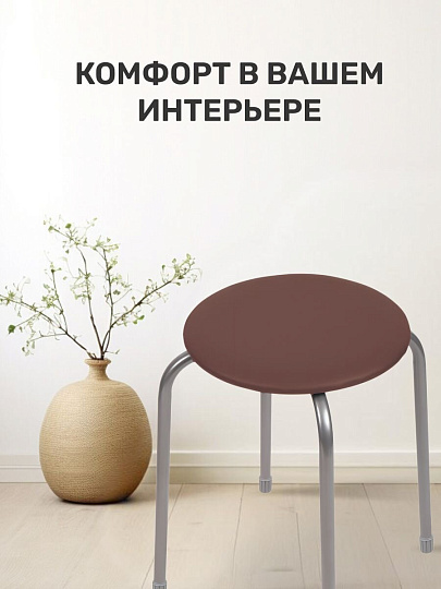 Табурет 320х320х470 мм, 4 шт, коричневый, сиденье круглое, винилискожа, на 4-х металлических опорах, Nika, ТЭ2