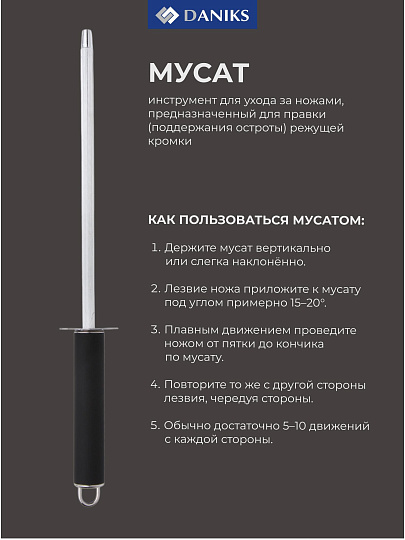 Набор ножей 8 предметов, нержавеющая сталь, с подставкой, Daniks, S-K43722P-T9