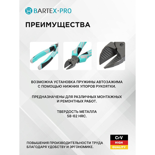 Бокорез 180 мм, Bartex, Pro, TFSP007