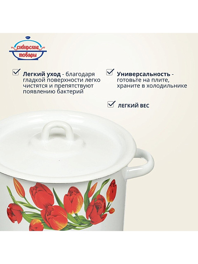Кастрюля эмалированная сталь, 3.5 л, крышка сталь, цилиндрическая, Сибирские товары, Тюльпаны/Маки, С1612*78/*67/.3*78/3*119