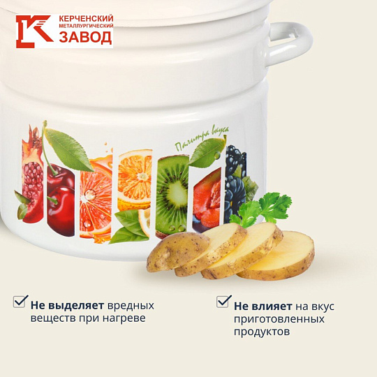 Кастрюля эмалированная сталь, 10 л, крышка сталь, цилиндрическая, Керченский металлургический завод, Палитра вкуса, 41804-222/6-У2, белая