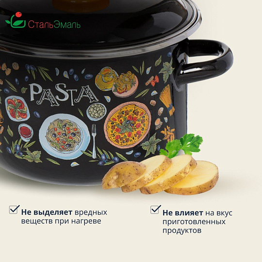 Кастрюля эмалированная сталь, 2 л, крышка сталь, цилиндрическая, СтальЭмаль, Паста, 1RD161M, индукция