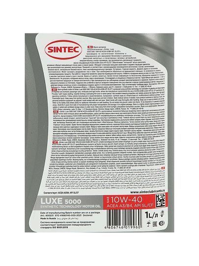 Масло моторное синтетическое, 10W40, Sintec, Luxe 5000, A3/B4 SL/CF, 1 л, 600231