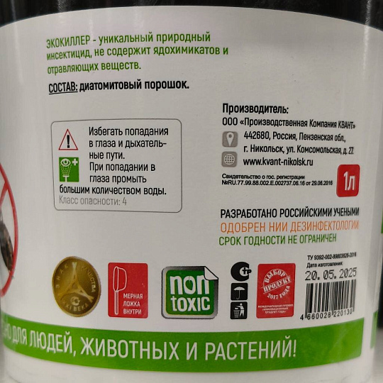 Инсектицид от муравьев, порошок, 350 г, Экокиллер