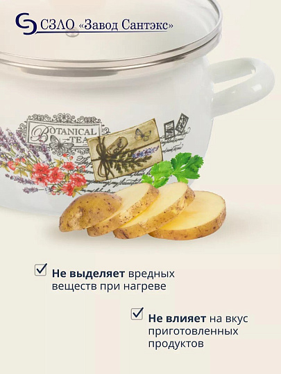 Кастрюля эмалированная сталь, 3 л, крышка стекло, сферический, Сантэкс, Прованс, 1-2430112, индукция